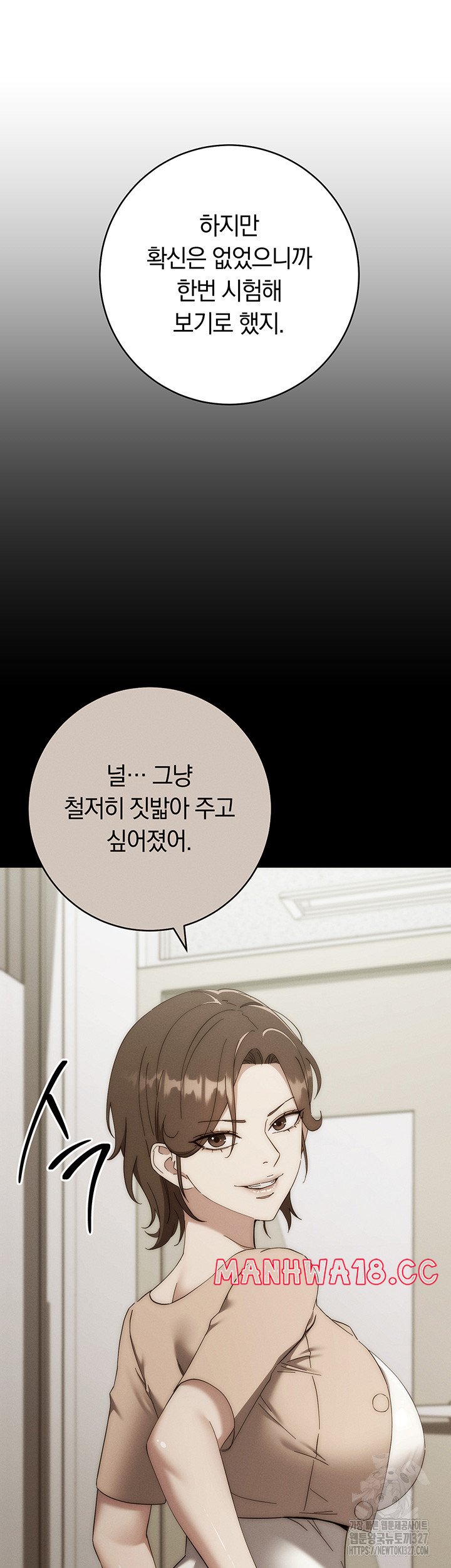 Outsider: The Invisible Man Raw Chapter 17 Page 20