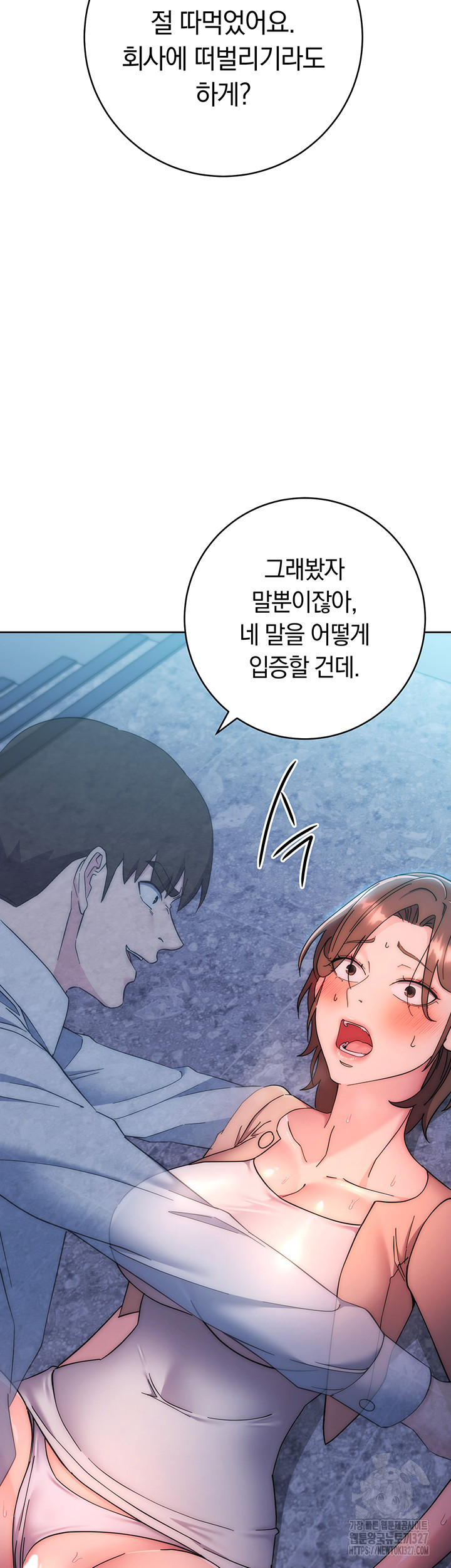 Outsider: The Invisible Man Raw Chapter 17 Page 28