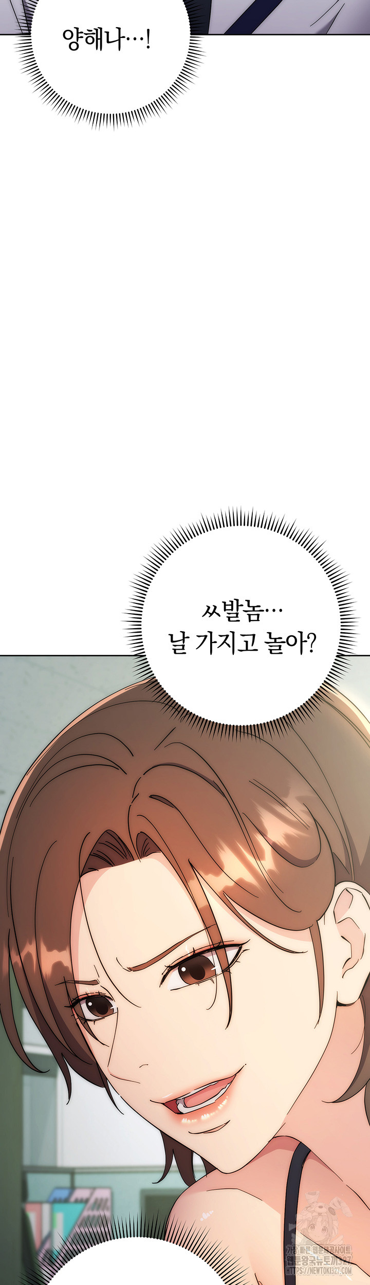 Outsider: The Invisible Man Raw Chapter 17 Page 84