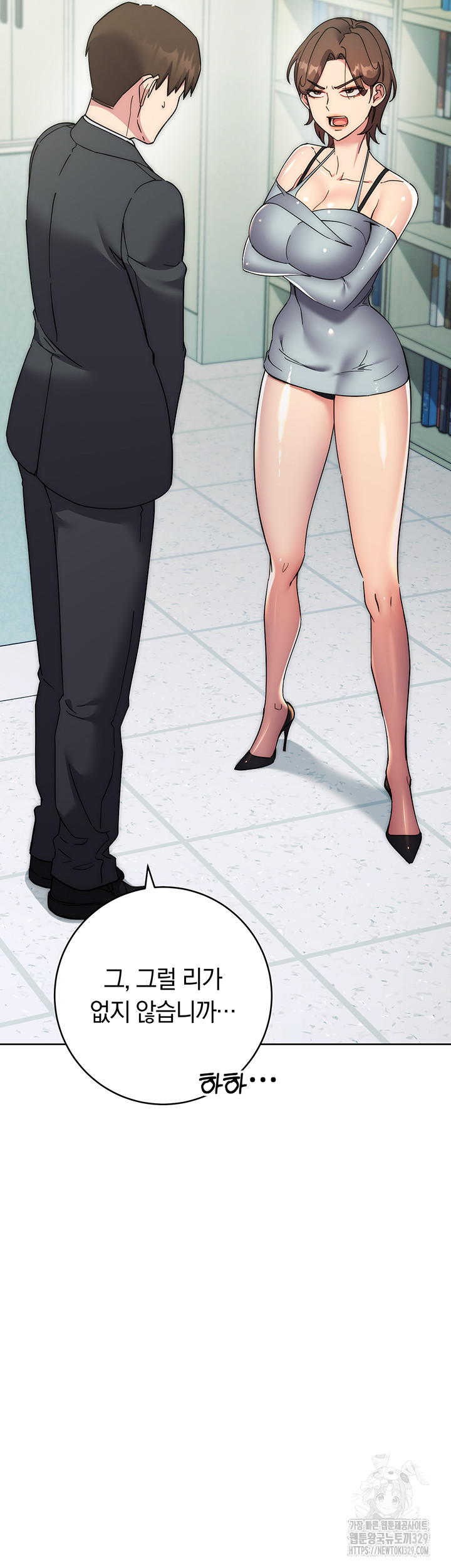 Outsider: The Invisible Man Raw Chapter 18 Page 10