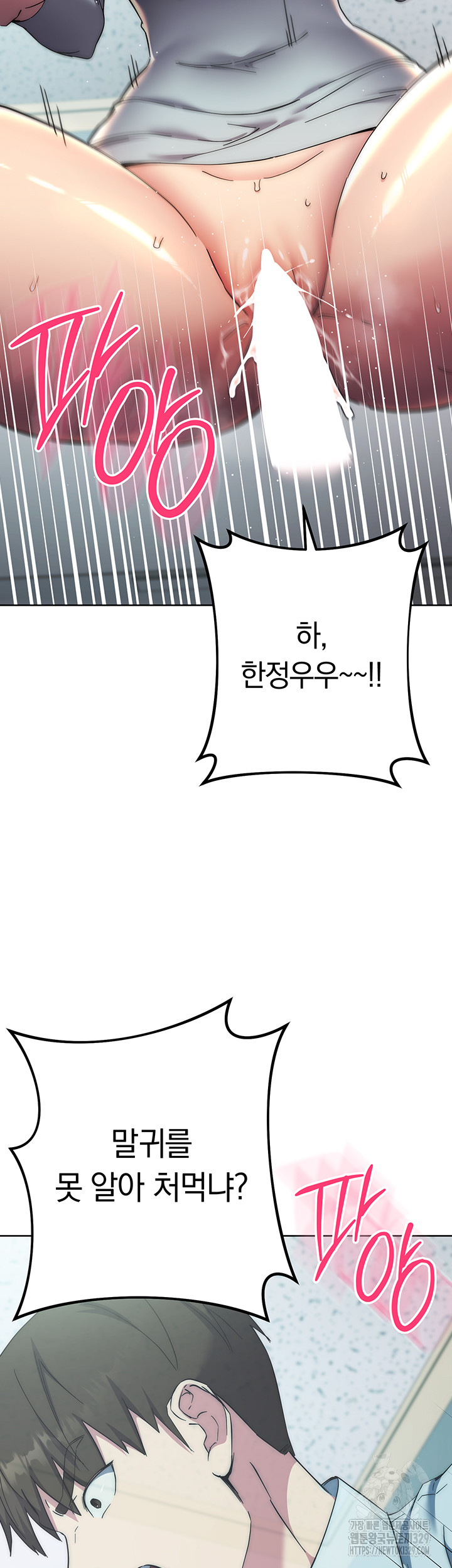 Outsider: The Invisible Man Raw Chapter 18 Page 22