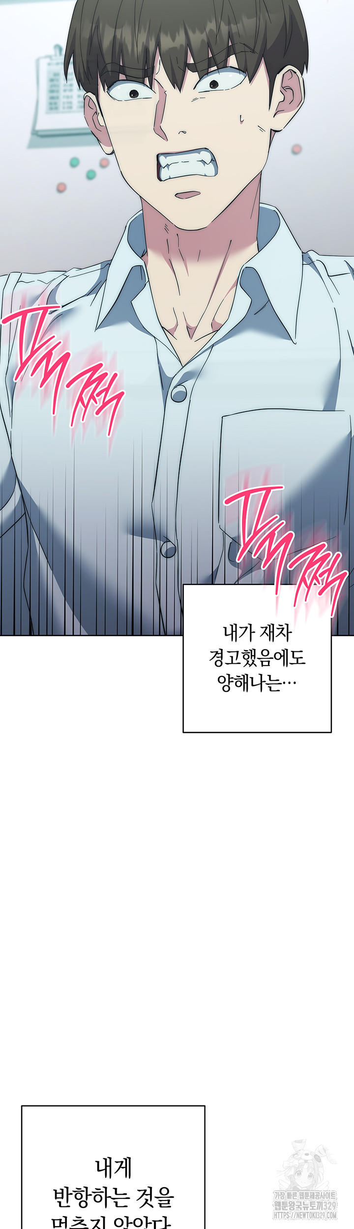 Outsider: The Invisible Man Raw Chapter 18 Page 34