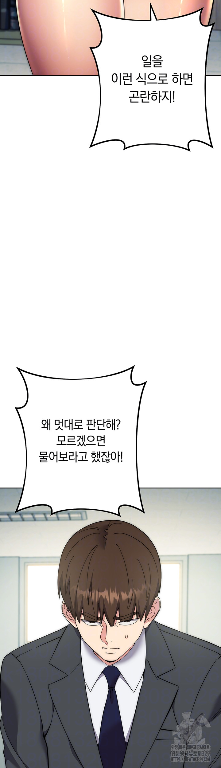 Outsider: The Invisible Man Raw Chapter 18 Page 8