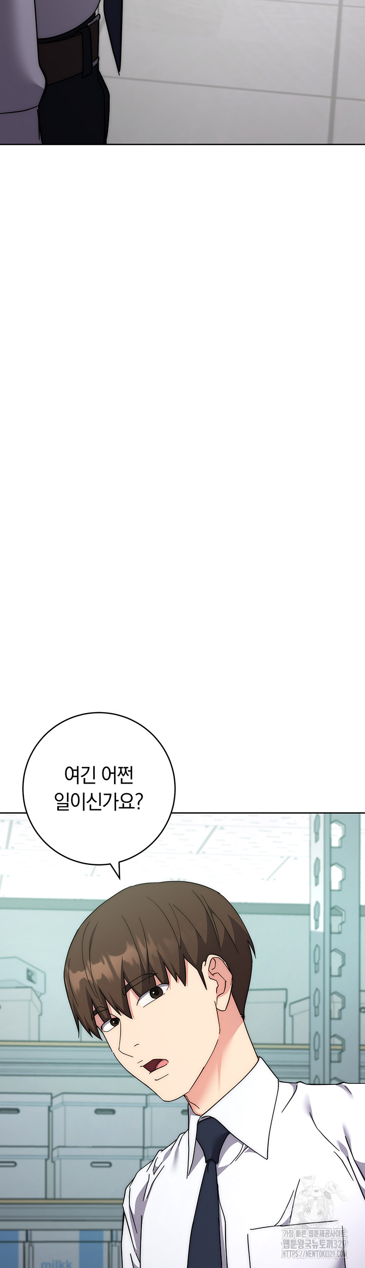 Outsider: The Invisible Man Raw Chapter 19 Page 12