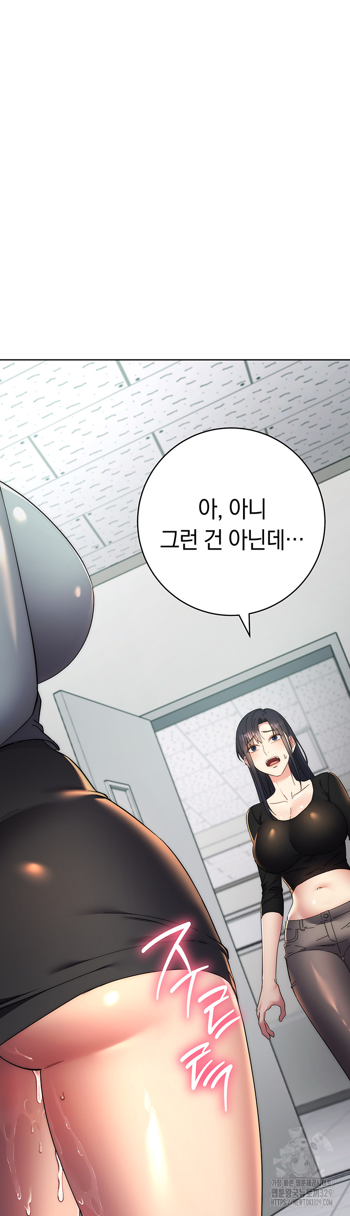 Outsider: The Invisible Man Raw Chapter 19 Page 16