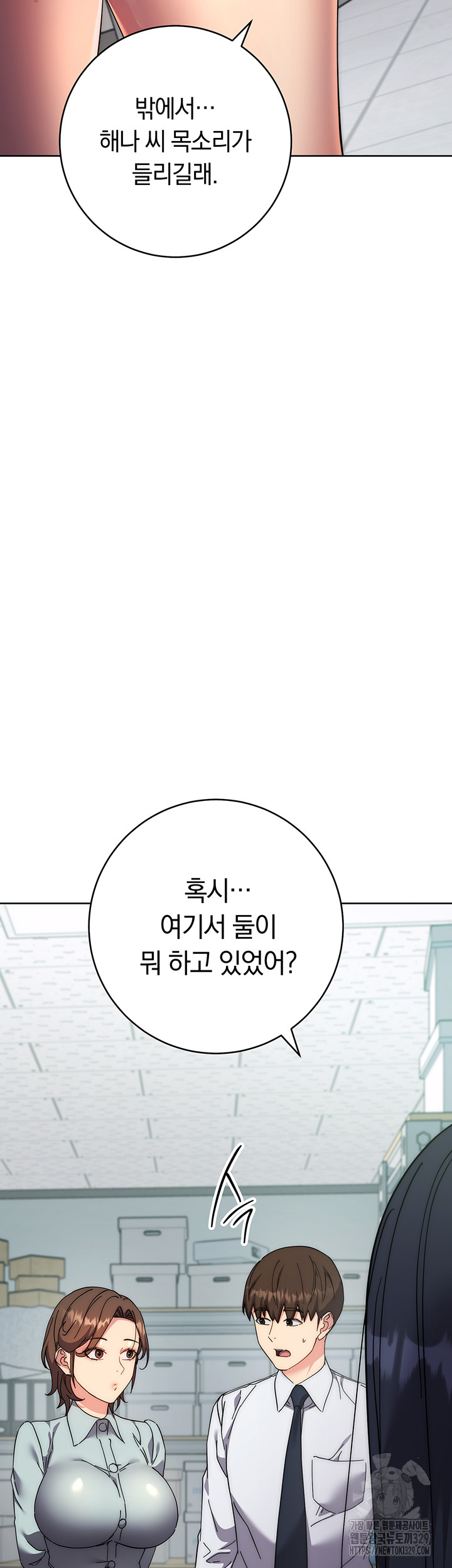Outsider: The Invisible Man Raw Chapter 19 Page 17