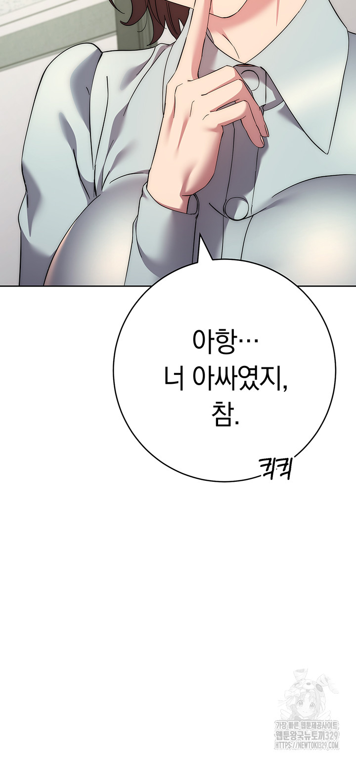 Outsider: The Invisible Man Raw Chapter 19 Page 40