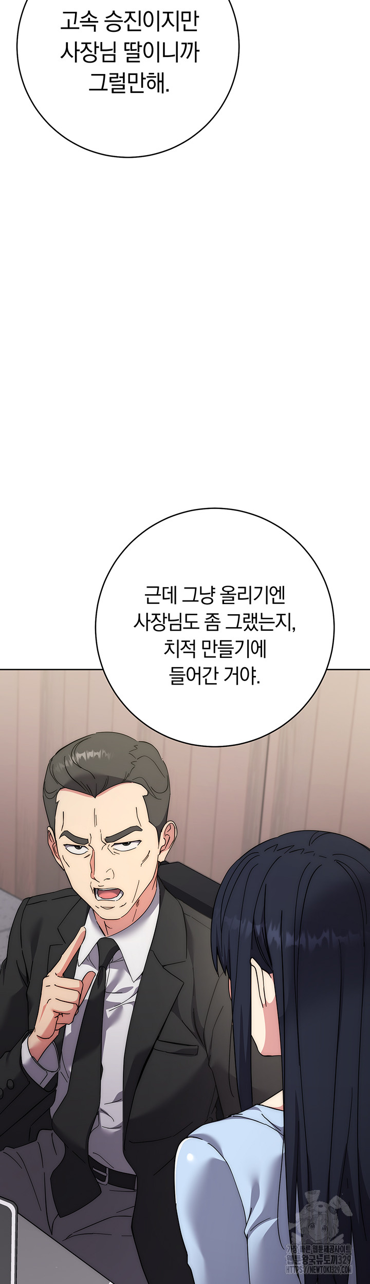 Outsider: The Invisible Man Raw Chapter 19 Page 43