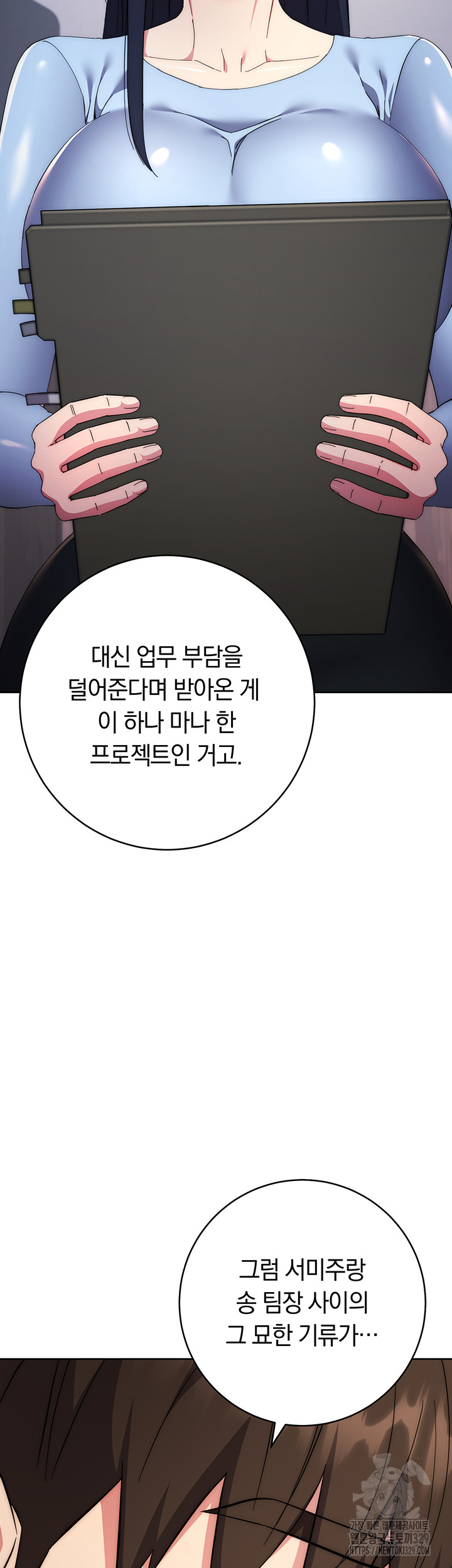 Outsider: The Invisible Man Raw Chapter 19 Page 45