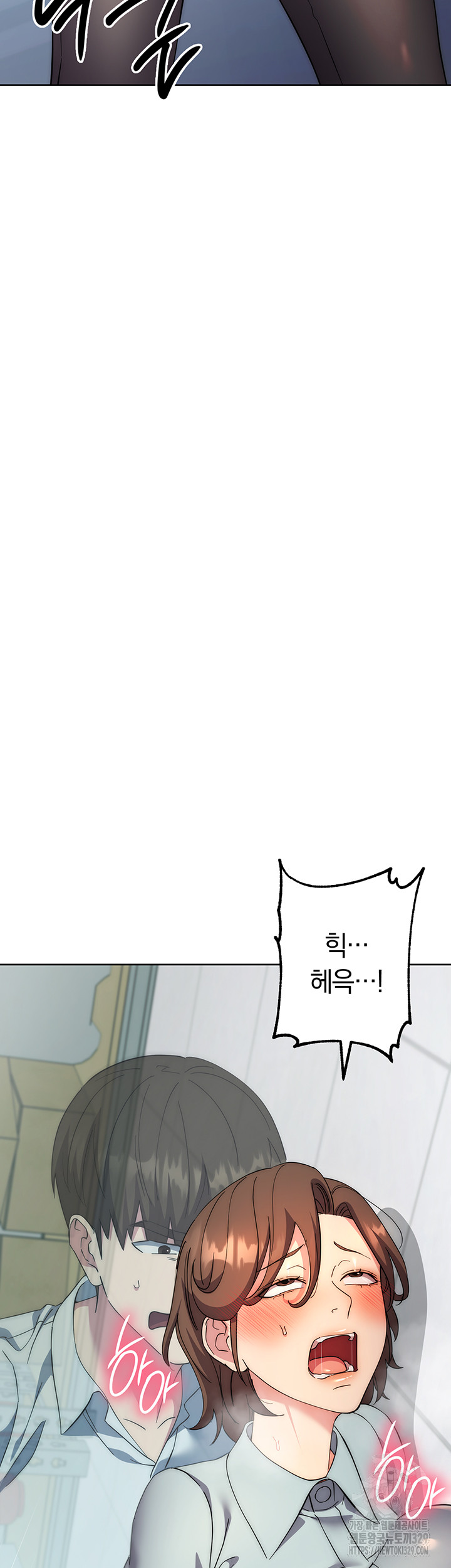 Outsider: The Invisible Man Raw Chapter 19 Page 5