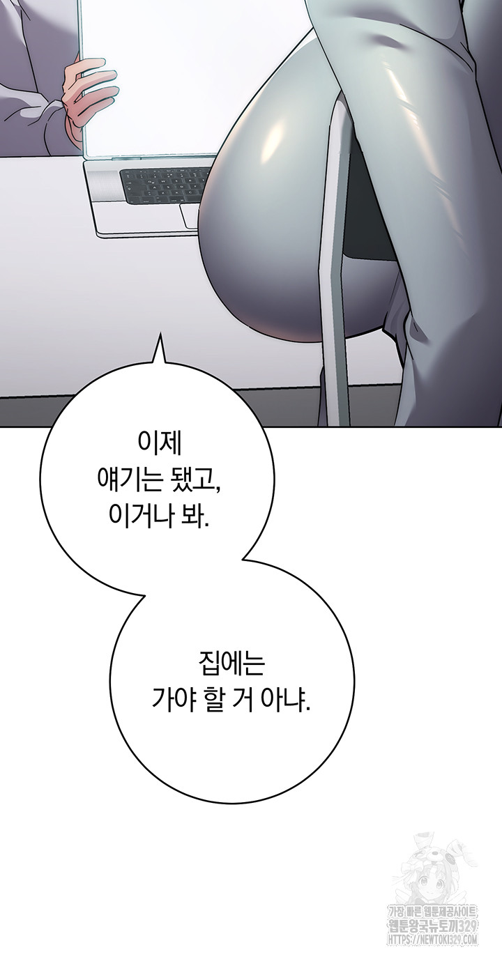 Outsider: The Invisible Man Raw Chapter 19 Page 52
