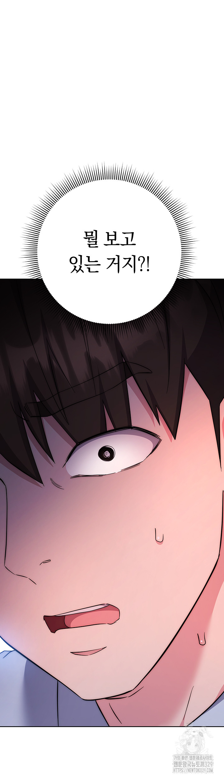 Outsider: The Invisible Man Raw Chapter 19 Page 78