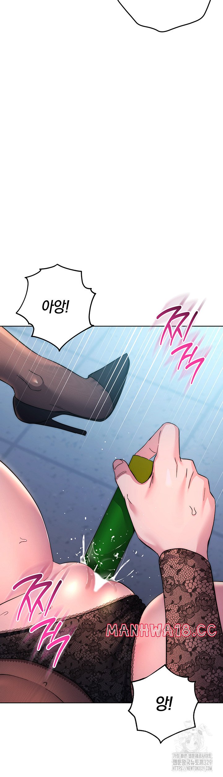 Outsider: The Invisible Man Raw Chapter 20 Page 23