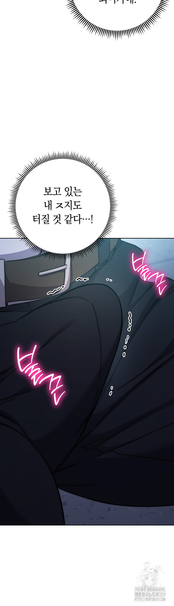 Outsider: The Invisible Man Raw Chapter 20 Page 25