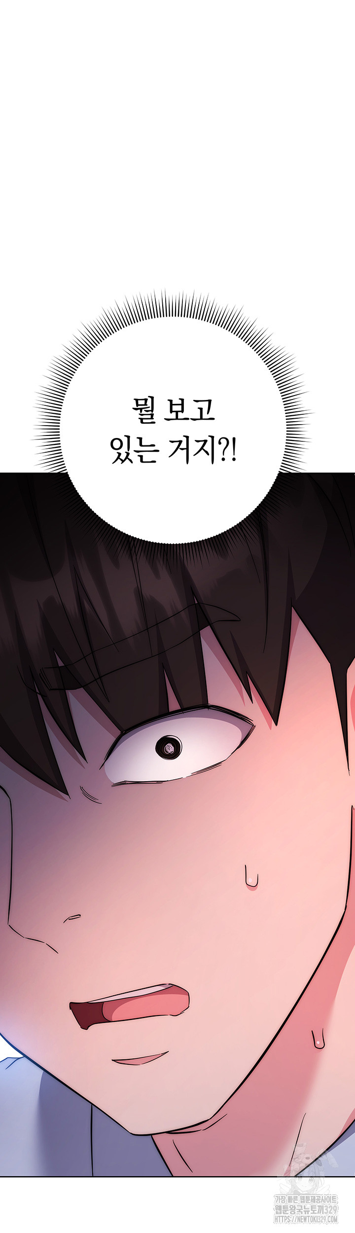 Outsider: The Invisible Man Raw Chapter 20 Page 3