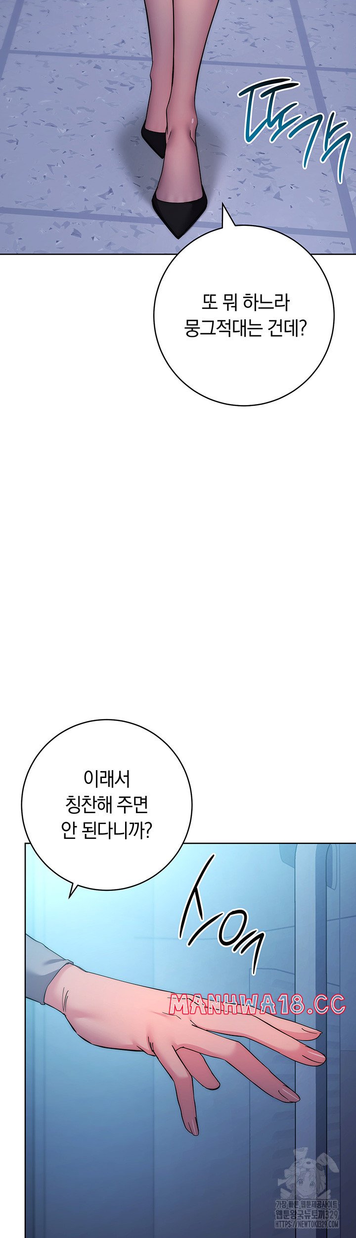 Outsider: The Invisible Man Raw Chapter 20 Page 34