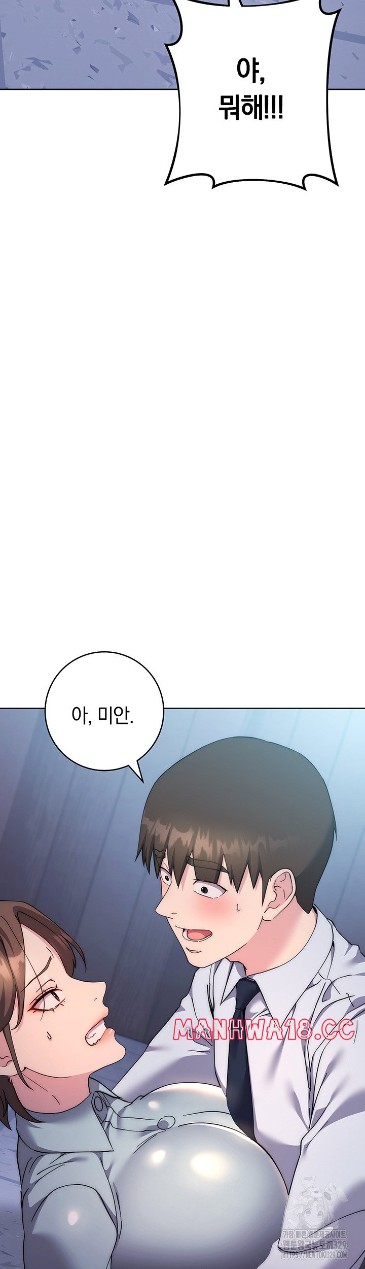Outsider: The Invisible Man Raw Chapter 20 Page 41