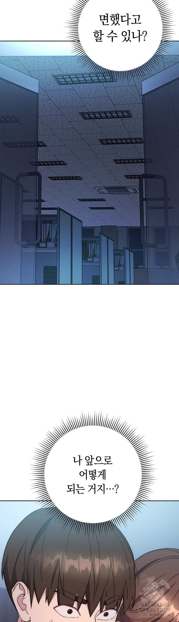 Outsider: The Invisible Man Raw Chapter 20 Page 47
