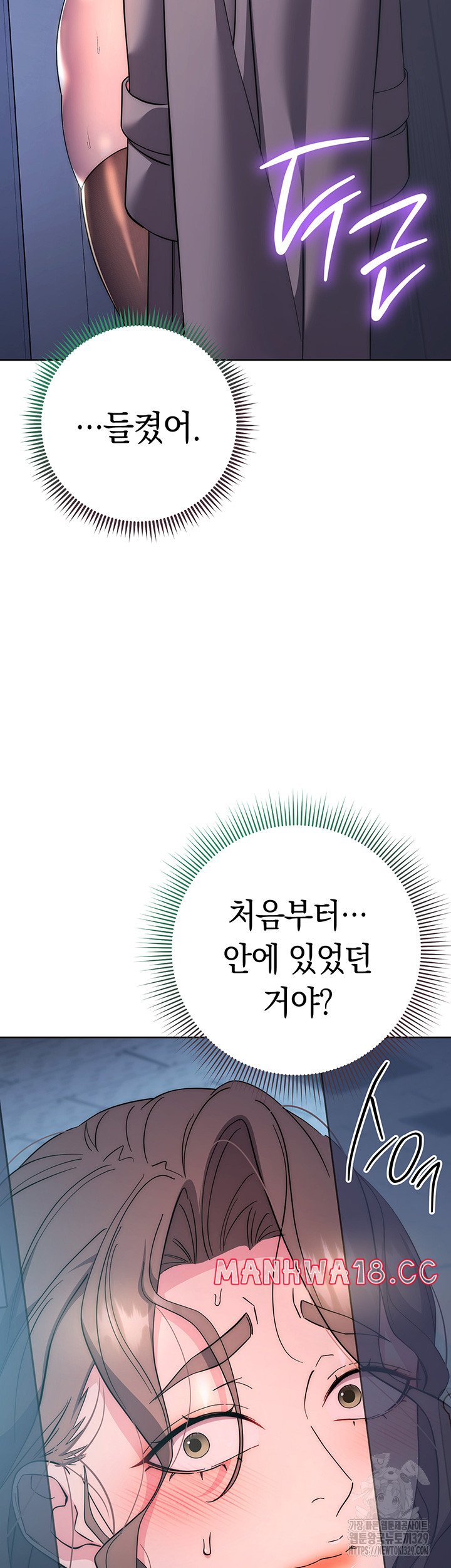 Outsider: The Invisible Man Raw Chapter 20 Page 50