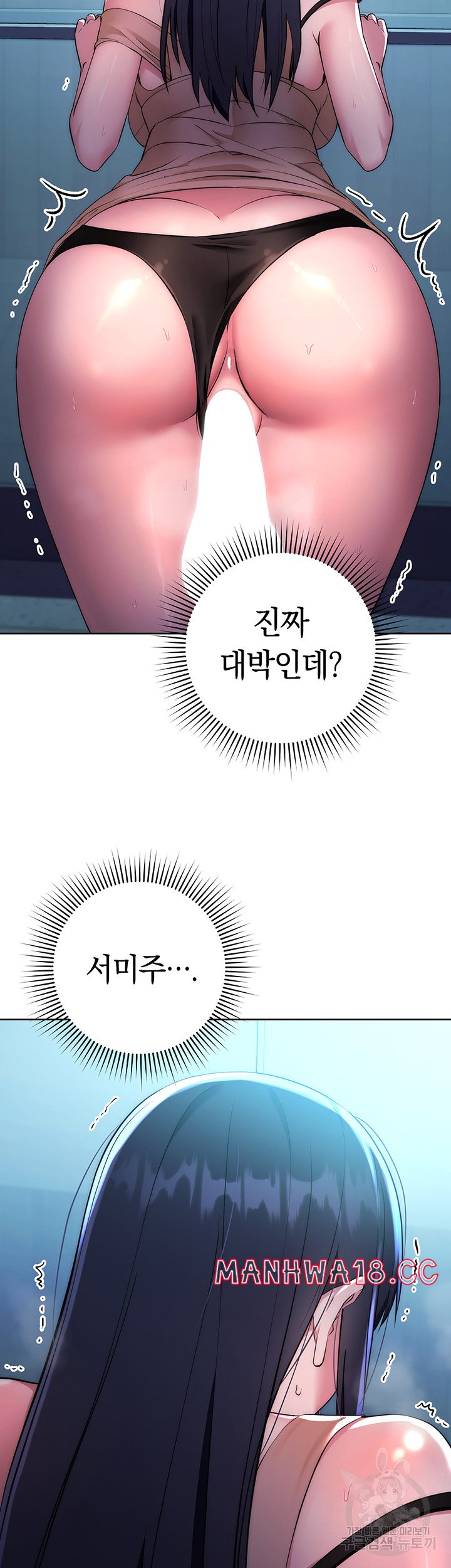 Outsider: The Invisible Man Raw Chapter 3 Page 10