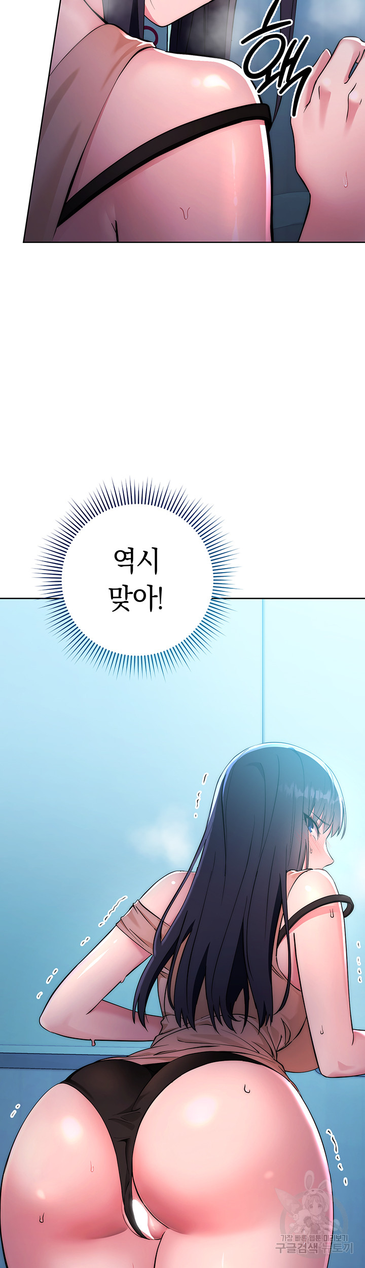 Outsider: The Invisible Man Raw Chapter 3 Page 20