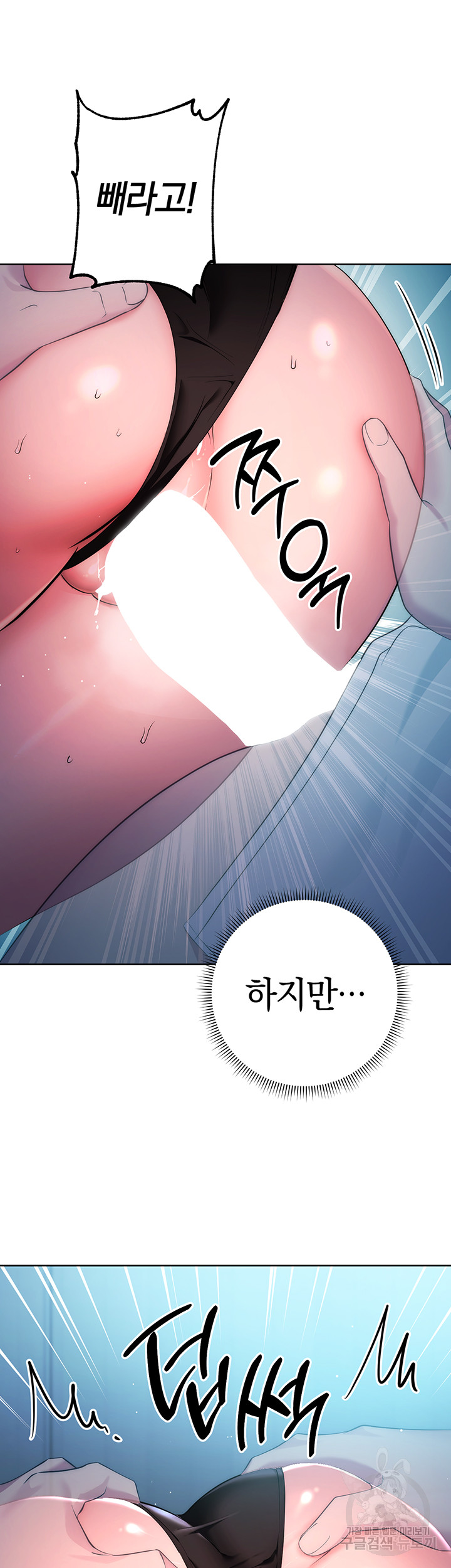 Outsider: The Invisible Man Raw Chapter 3 Page 24