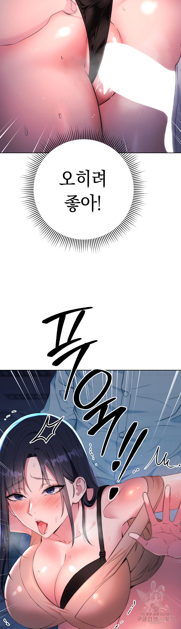 Outsider: The Invisible Man Raw Chapter 3 Page 25