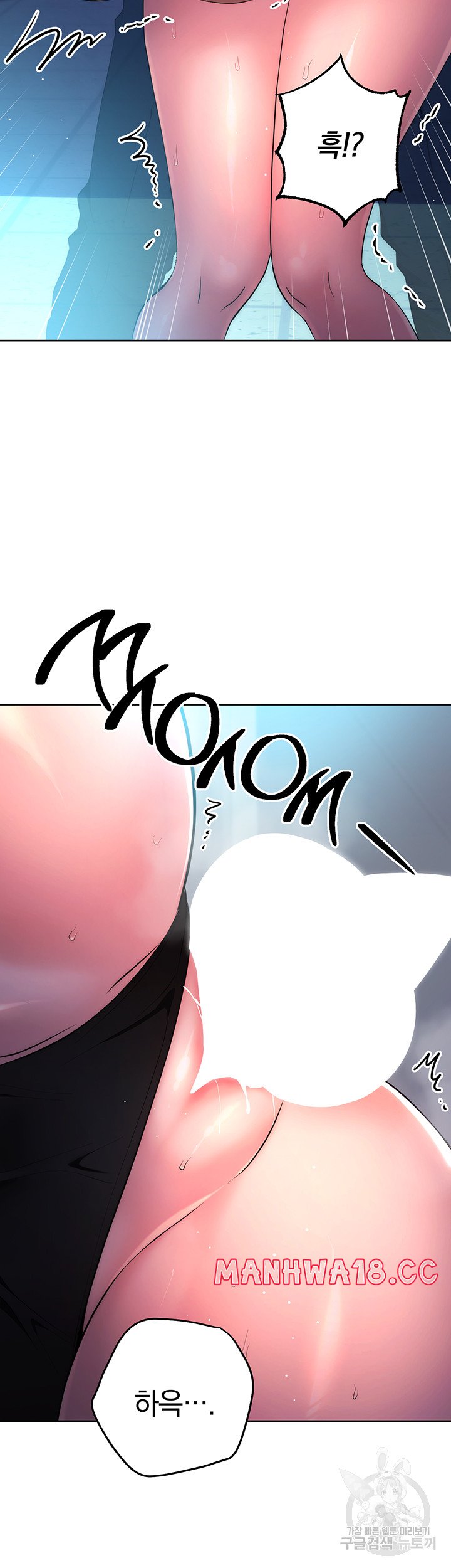 Outsider: The Invisible Man Raw Chapter 3 Page 26