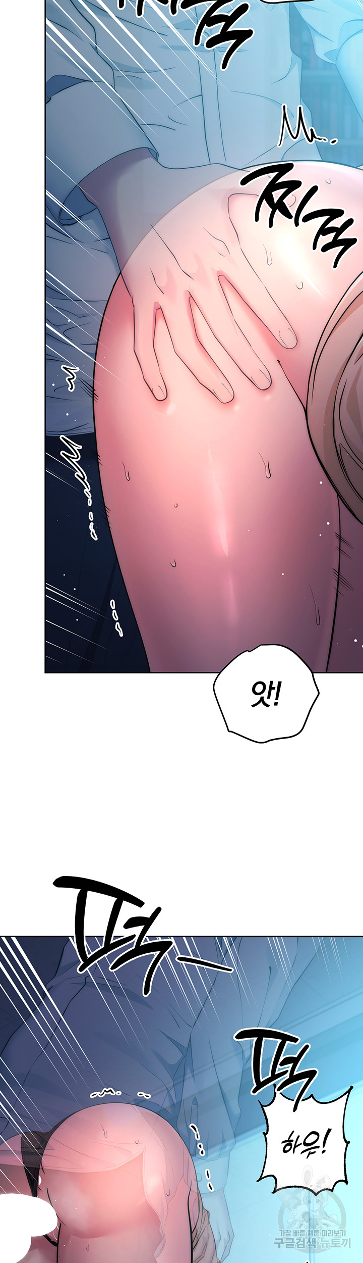 Outsider: The Invisible Man Raw Chapter 3 Page 29