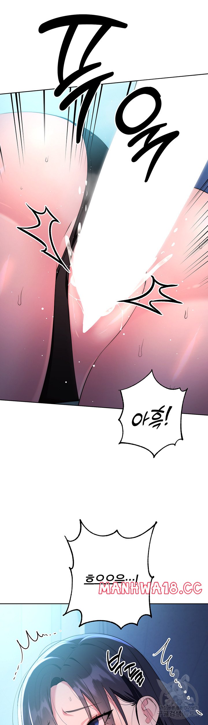 Outsider: The Invisible Man Raw Chapter 3 Page 37