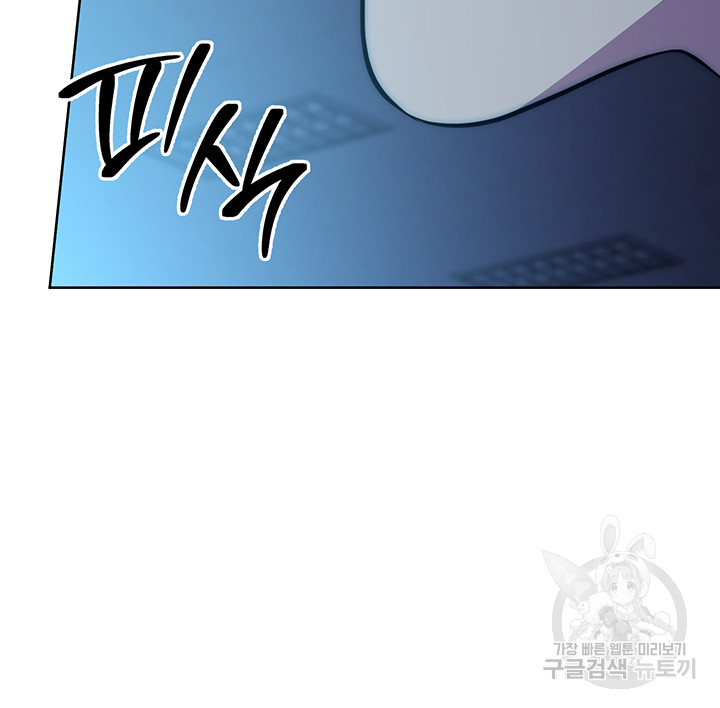 Outsider: The Invisible Man Raw Chapter 3 Page 41