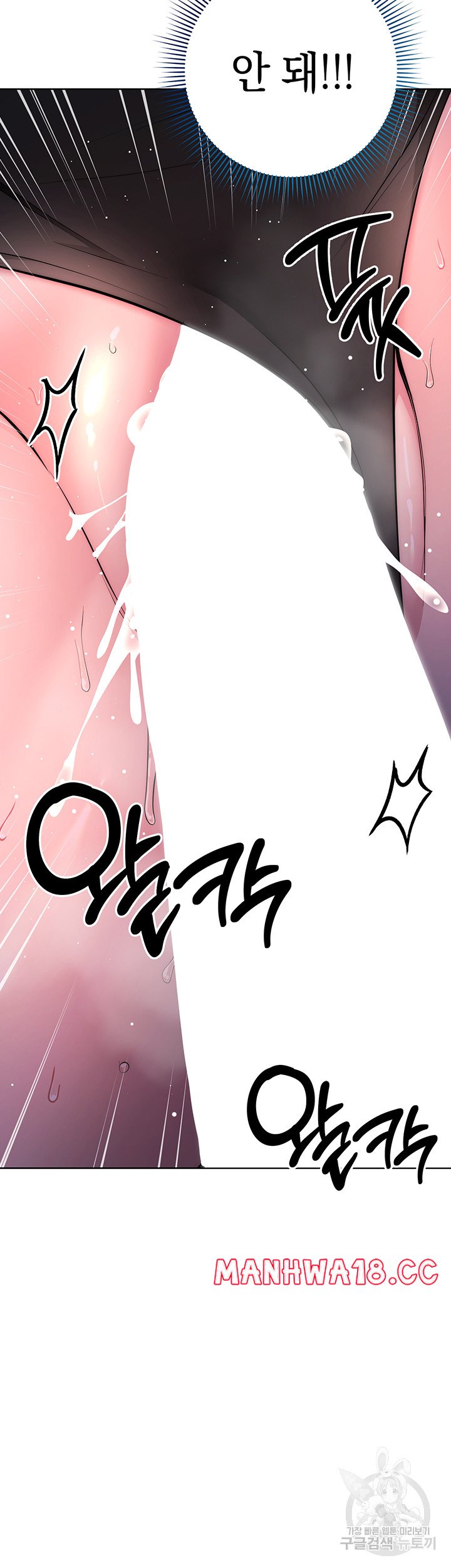 Outsider: The Invisible Man Raw Chapter 3 Page 49