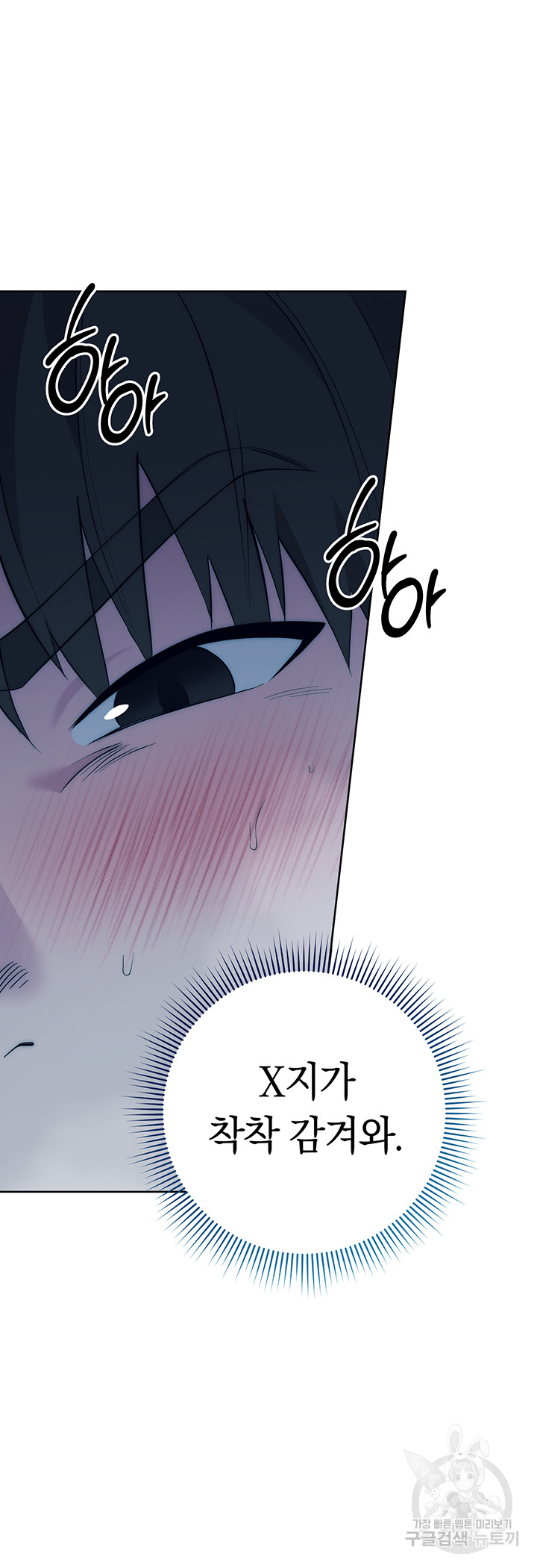 Outsider: The Invisible Man Raw Chapter 3 Page 50