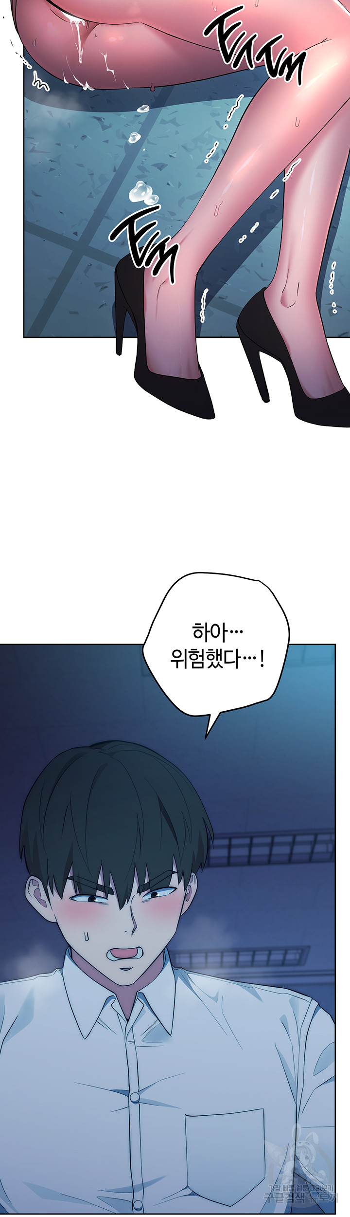 Outsider: The Invisible Man Raw Chapter 3 Page 62