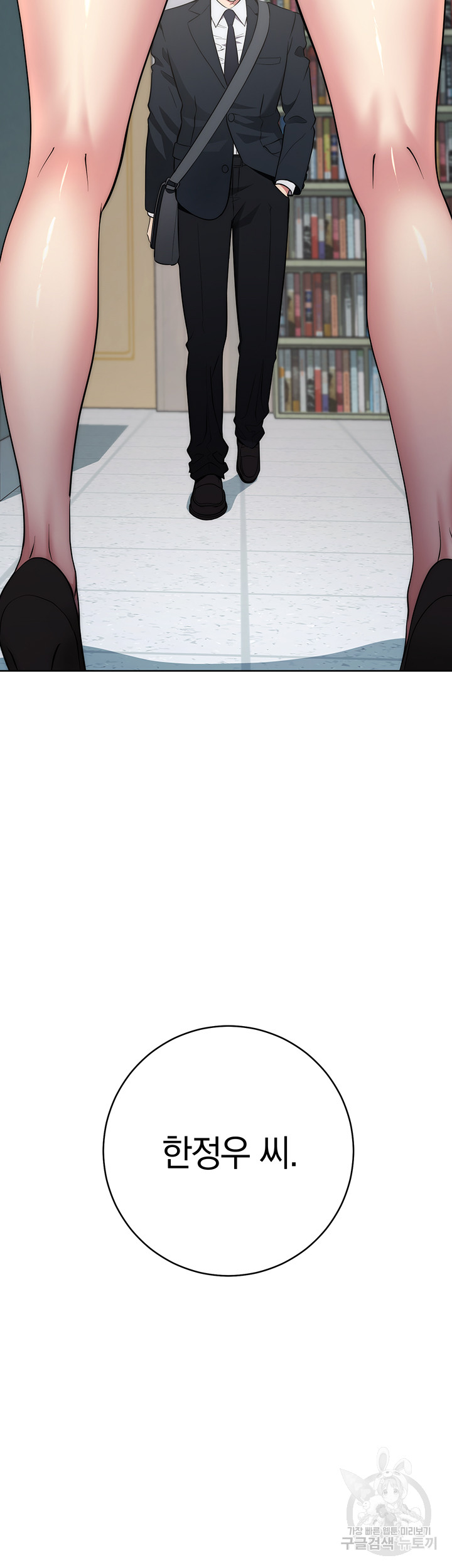 Outsider: The Invisible Man Raw Chapter 3 Page 68