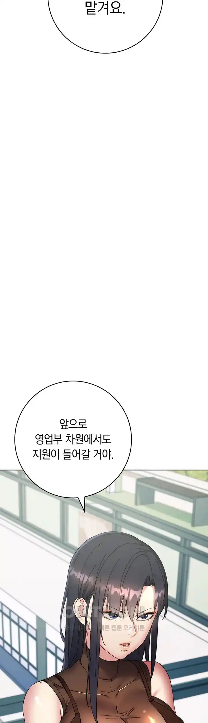 Outsider: The Invisible Man Raw Chapter 21 Page 22