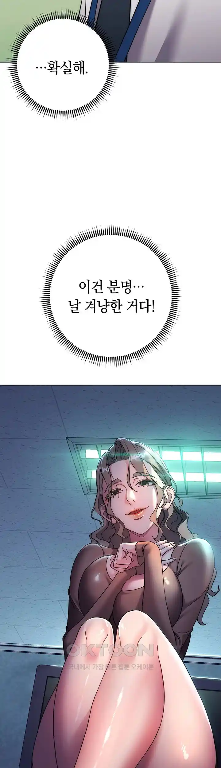 Outsider: The Invisible Man Raw Chapter 21 Page 27