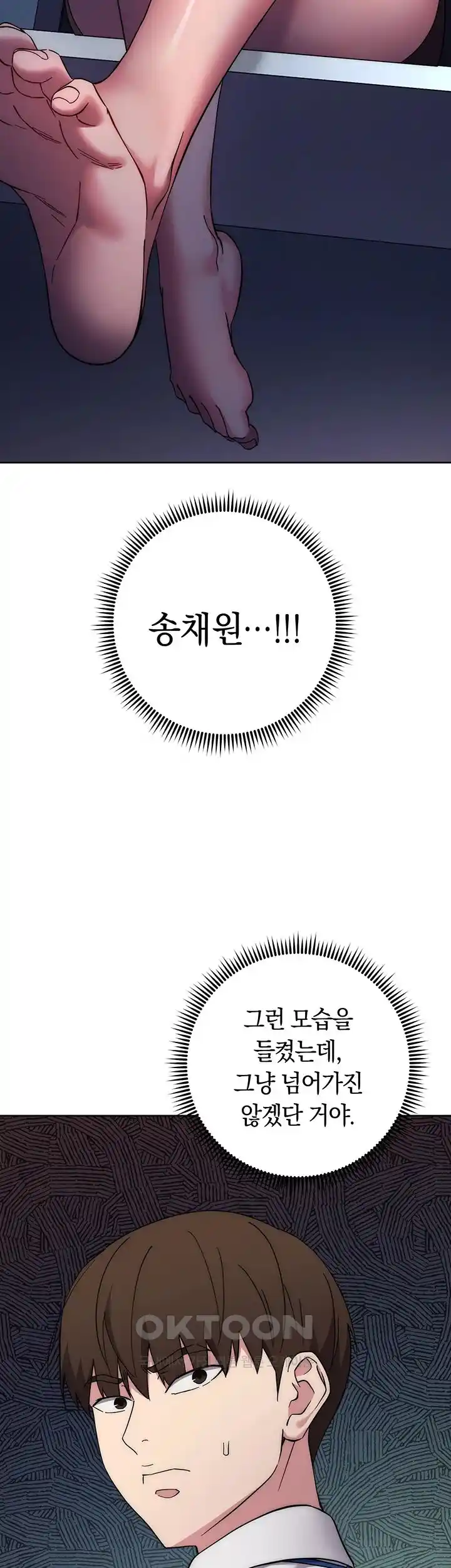 Outsider: The Invisible Man Raw Chapter 21 Page 28