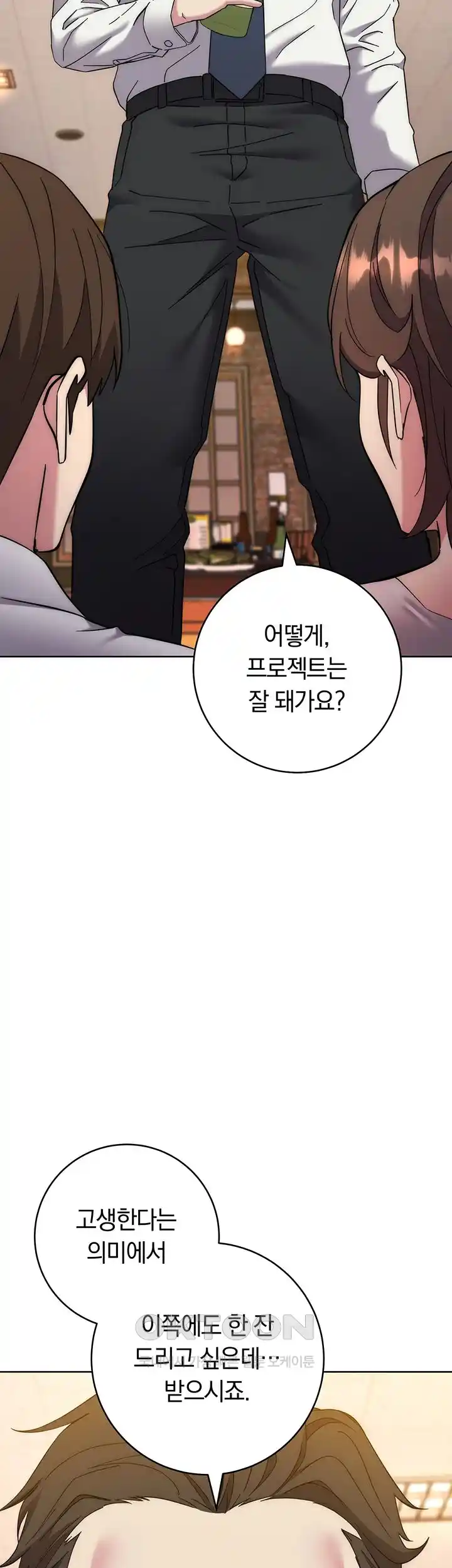 Outsider: The Invisible Man Raw Chapter 21 Page 54
