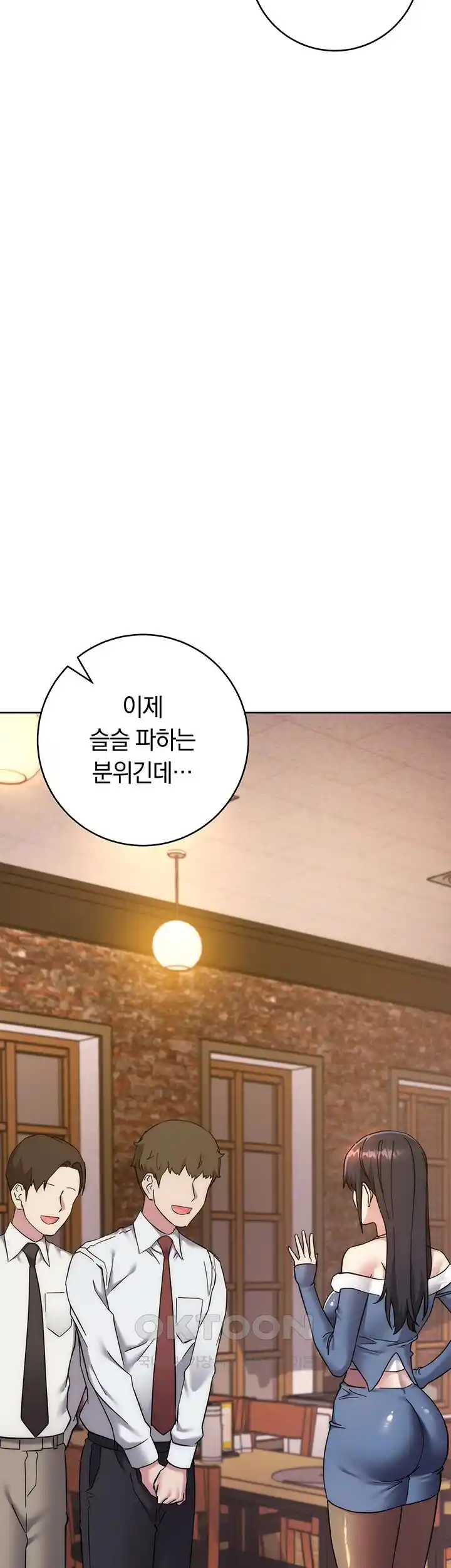 Outsider: The Invisible Man Raw Chapter 21 Page 58