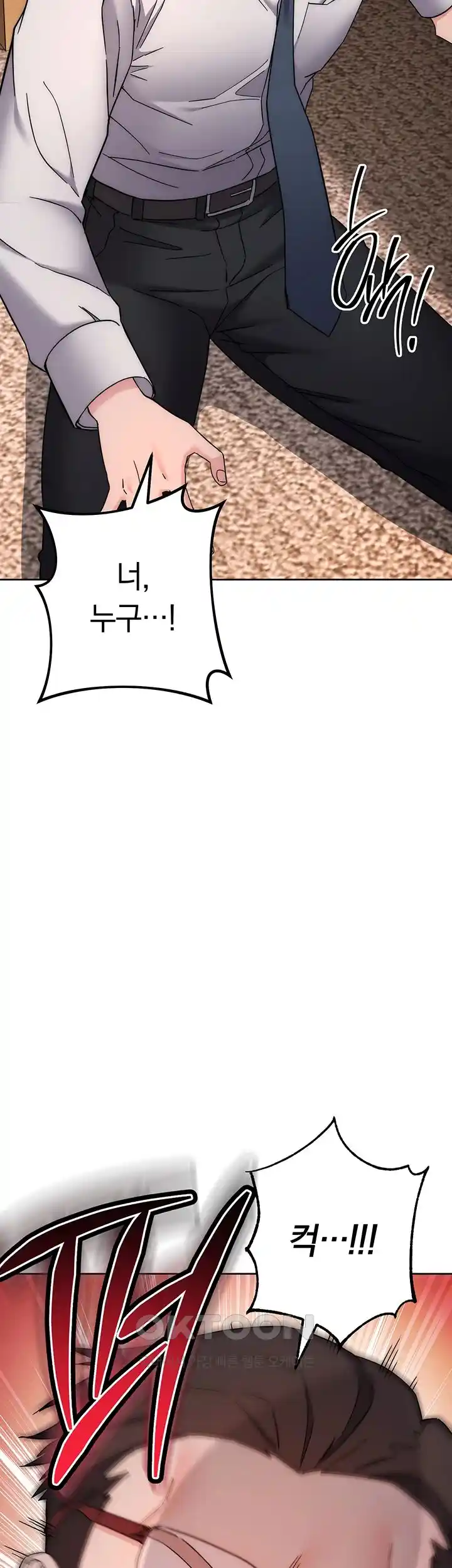 Outsider: The Invisible Man Raw Chapter 22 Page 25