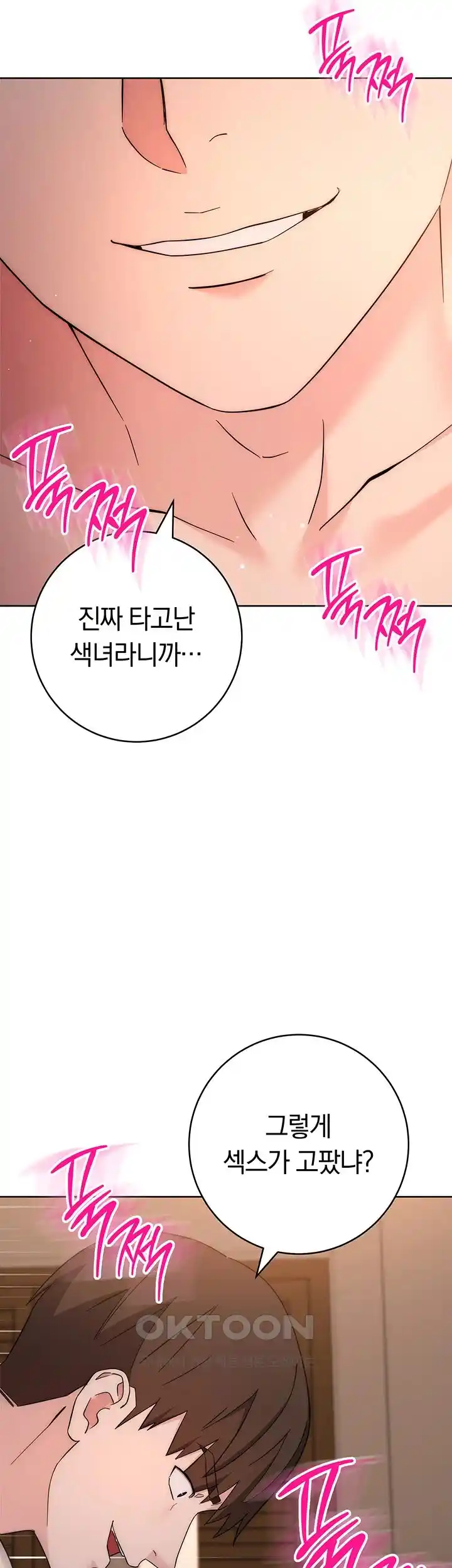 Outsider: The Invisible Man Raw Chapter 23 Page 10