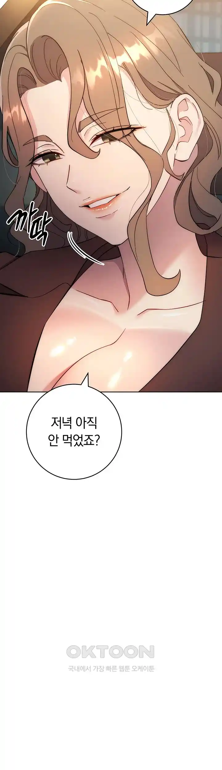 Outsider: The Invisible Man Raw Chapter 24 Page 24