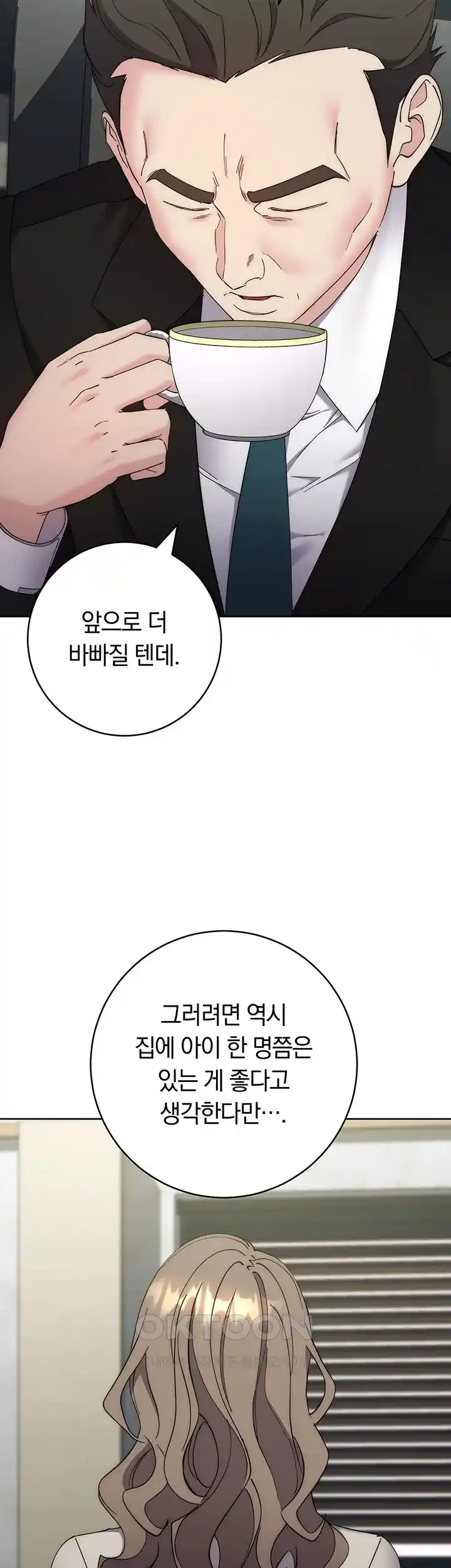 Outsider: The Invisible Man Raw Chapter 25 Page 20