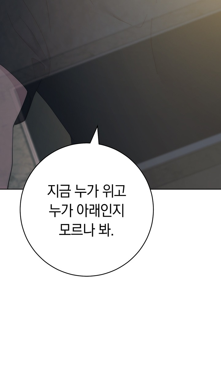 Outsider: The Invisible Man Raw Chapter 26 Page 39