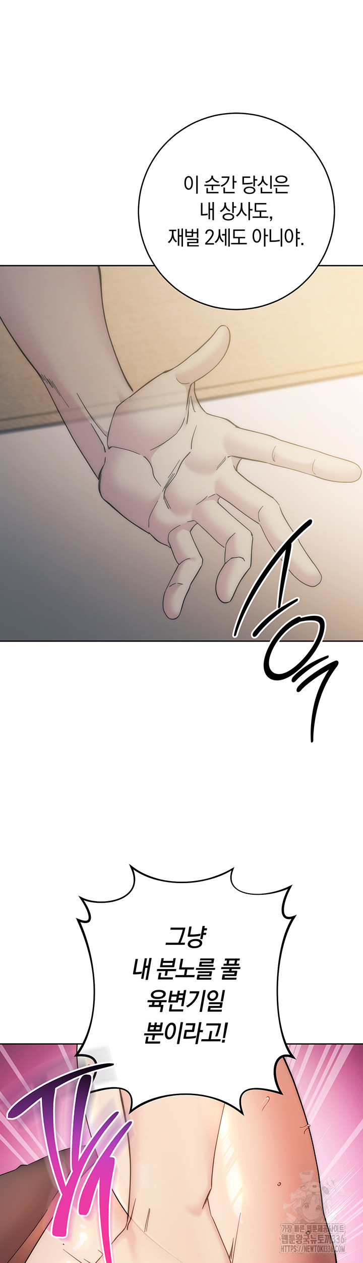 Outsider: The Invisible Man Raw Chapter 26 Page 40