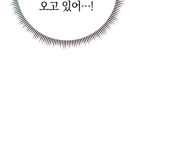 Outsider: The Invisible Man Raw Chapter 26 Page 45