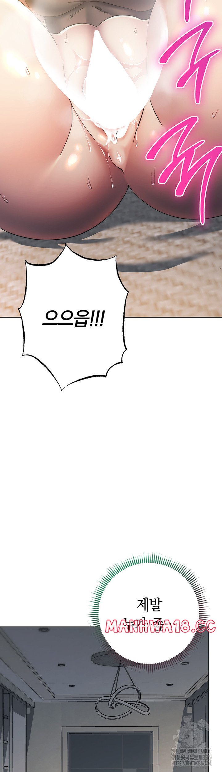 Outsider: The Invisible Man Raw Chapter 26 Page 62