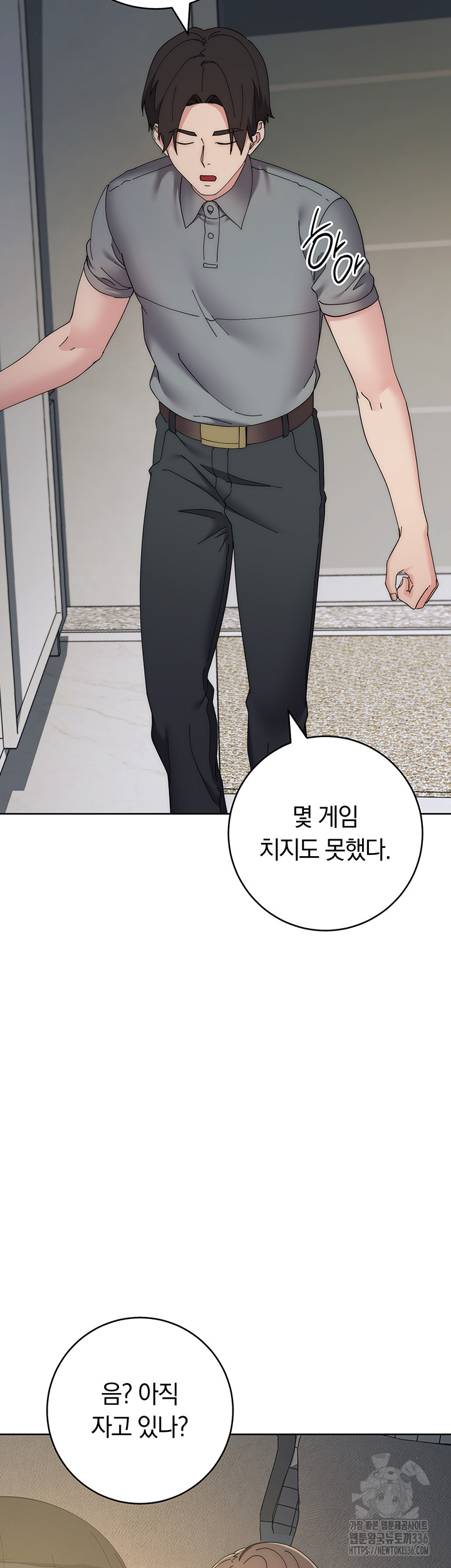Outsider: The Invisible Man Raw Chapter 26 Page 66