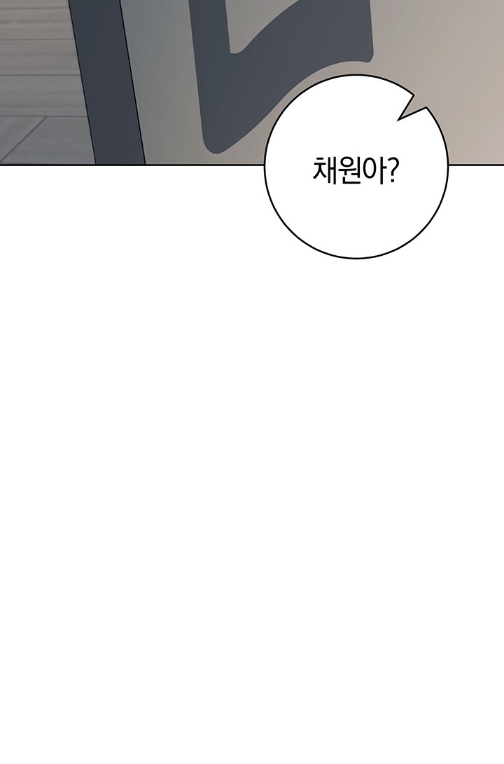 Outsider: The Invisible Man Raw Chapter 26 Page 69